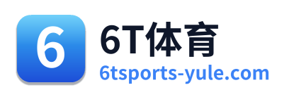 6T体育